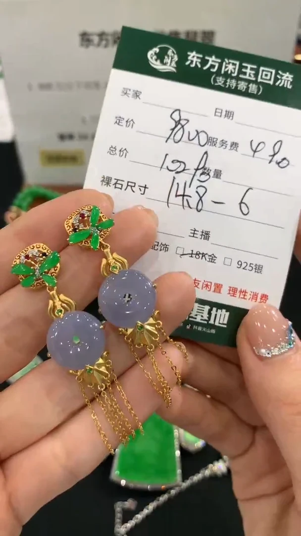 18K金镶嵌翡翠耳饰不退不换|