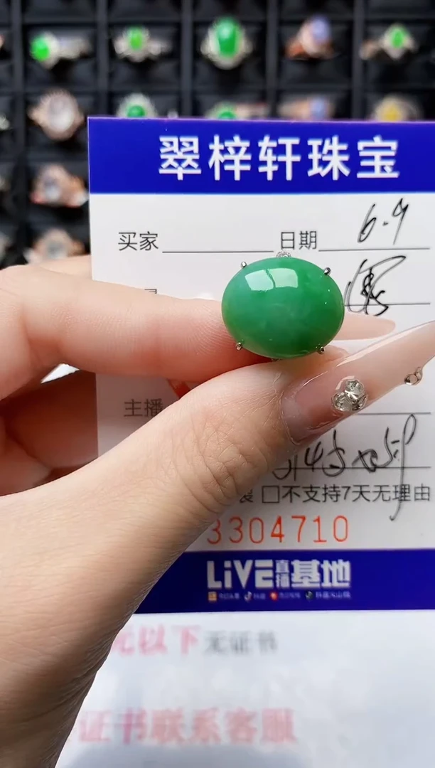 翡翠戒指银S925镶嵌4710