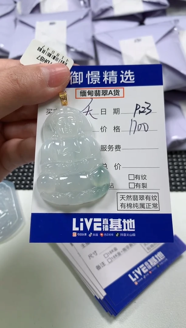 颈饰18K金镶嵌翡翠༽**～58