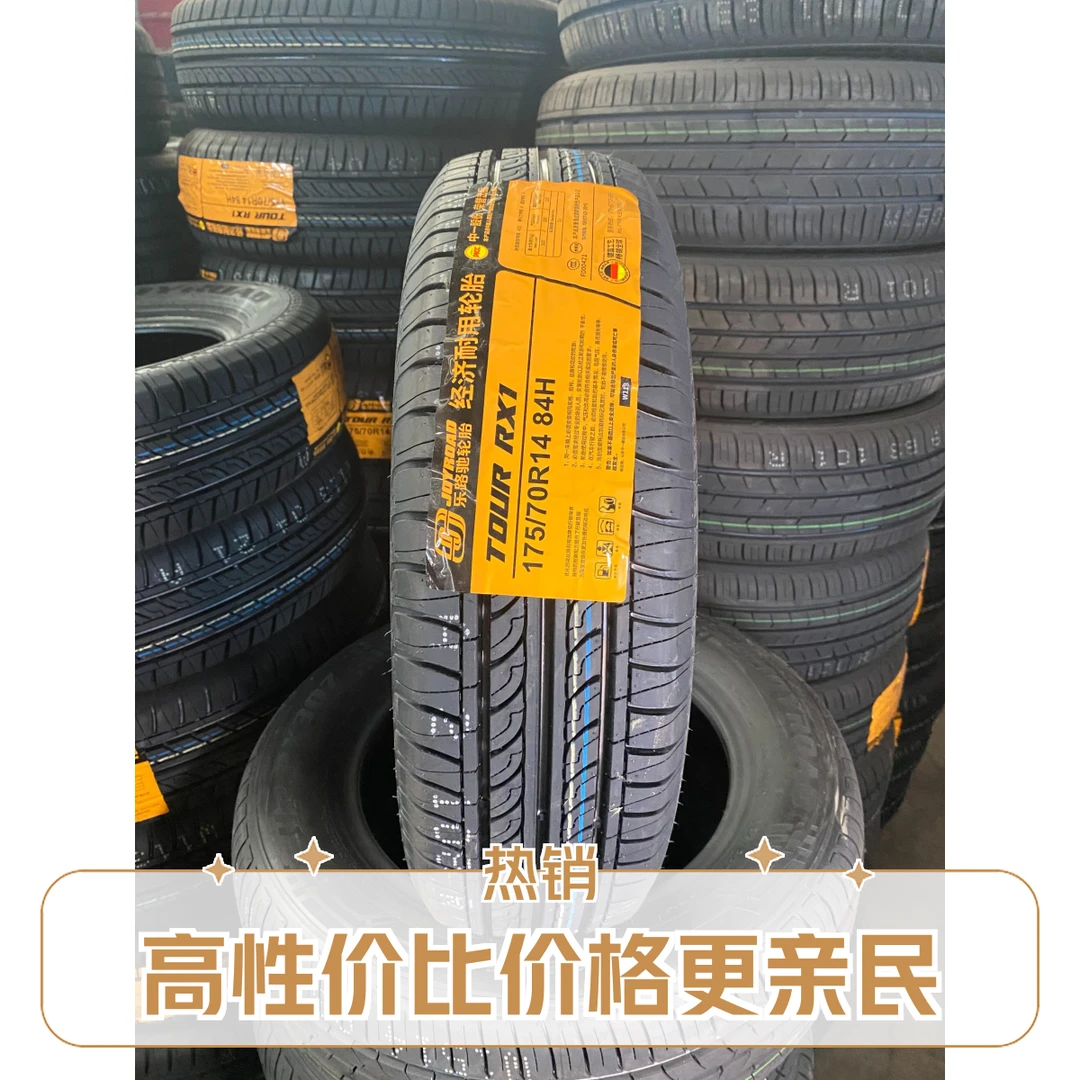 全新加强耐磨轮胎175/70R14 五菱荣光起亚K2福瑞达出租车1757014