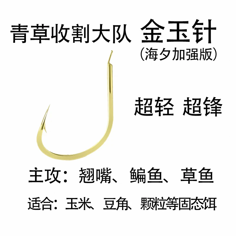 青草收割大队海夕鱼钩加强海夕鱼钩轻量草鱼钩翘嘴鱼钩鳊鱼钩20枚