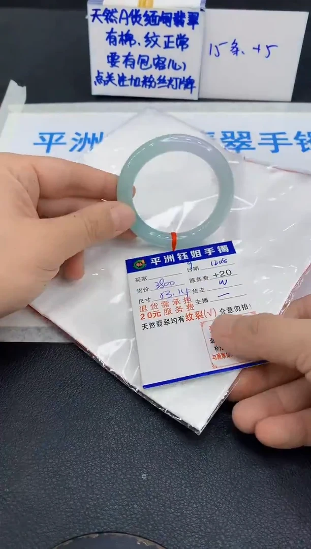 未镶嵌手镯翡翠?**乐1