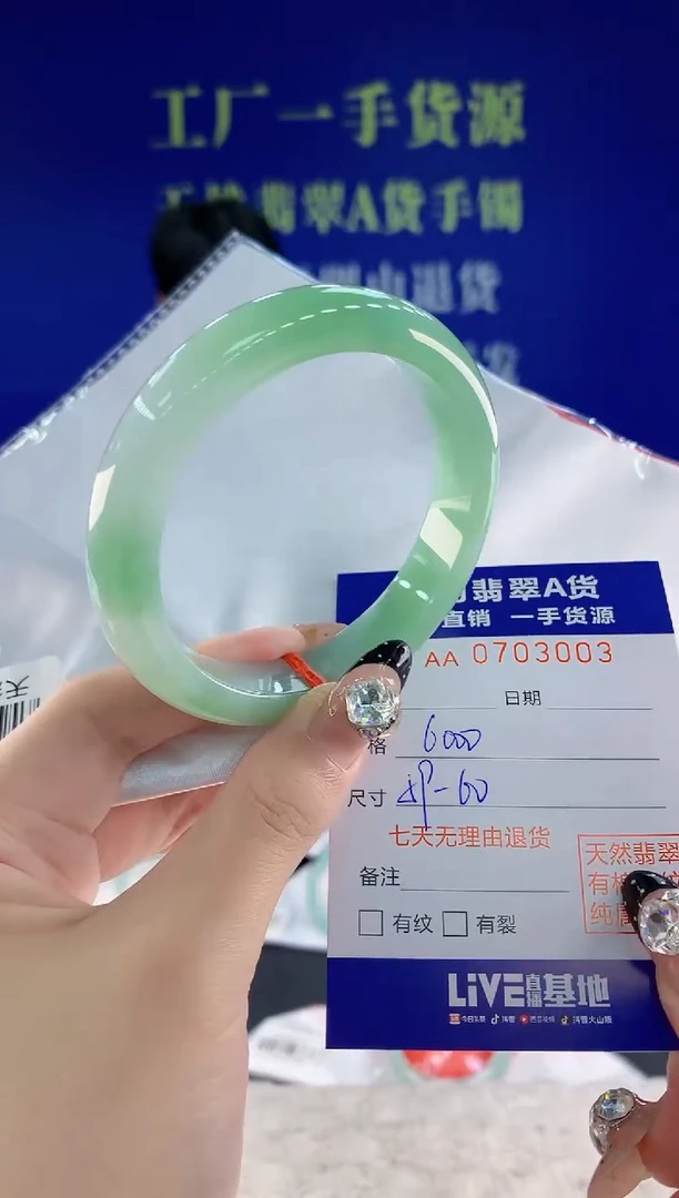 未镶嵌手镯翡翠03天然翡翠A货