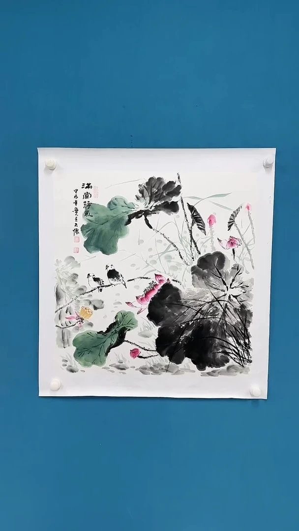 【闪购商品】国画1.19-国检-王夫怀-斗方-03