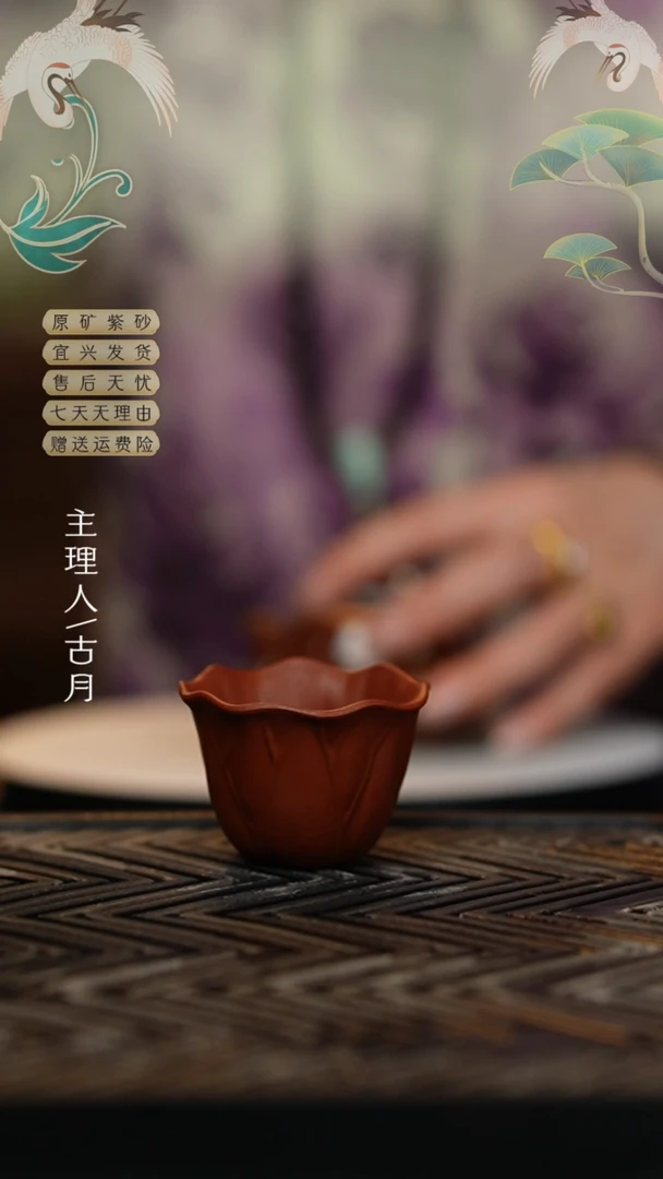 【闪购商品】【古月壶来】BC623朱泥百财杯