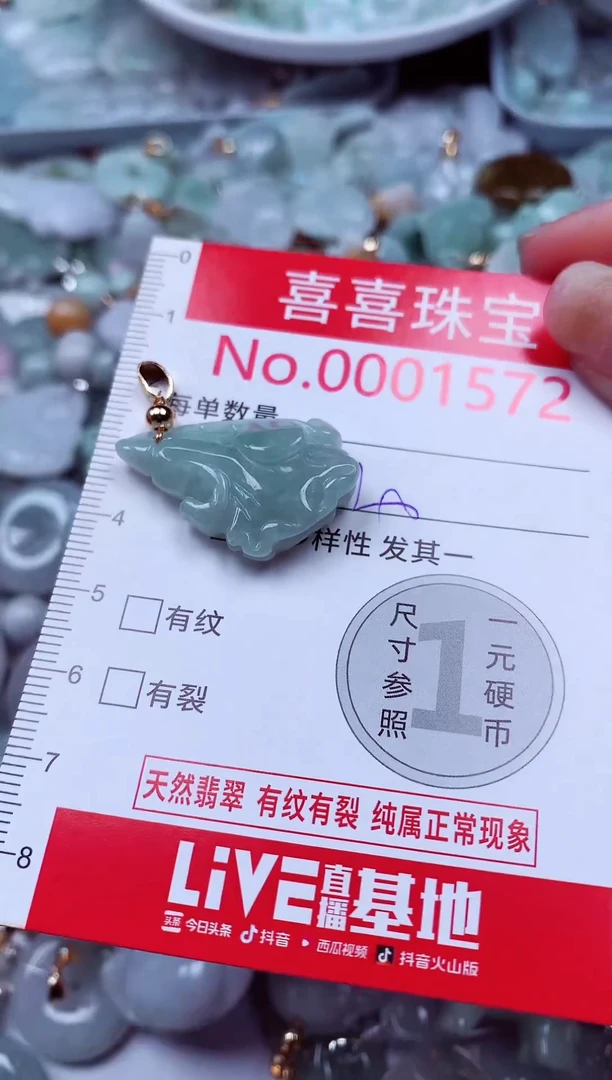吊坠(不含链)未镶嵌翡翠1572