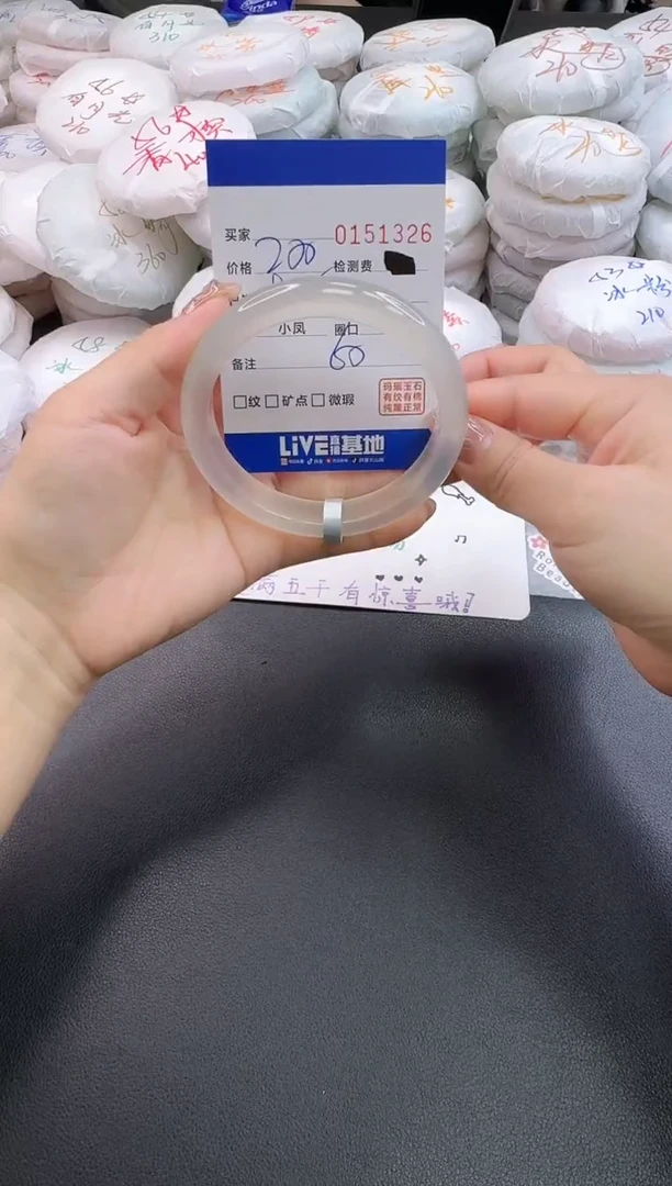 手镯玛瑙/玉髓未镶嵌1326