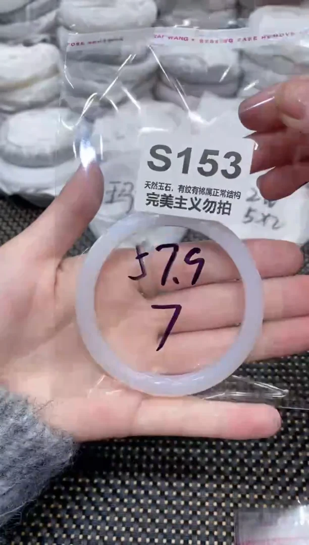 手镯玛瑙/玉髓未镶嵌57