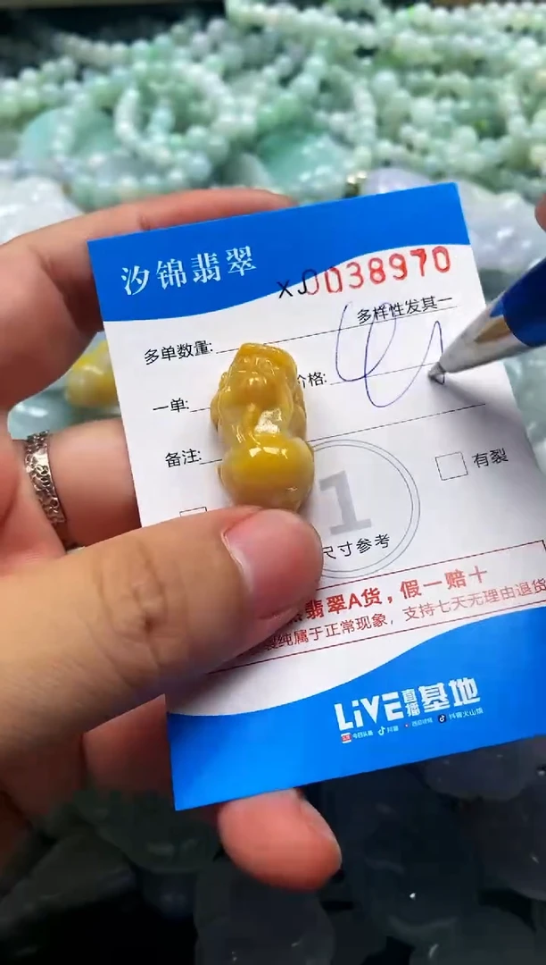 颈饰未镶嵌翡翠闪购商品0038970