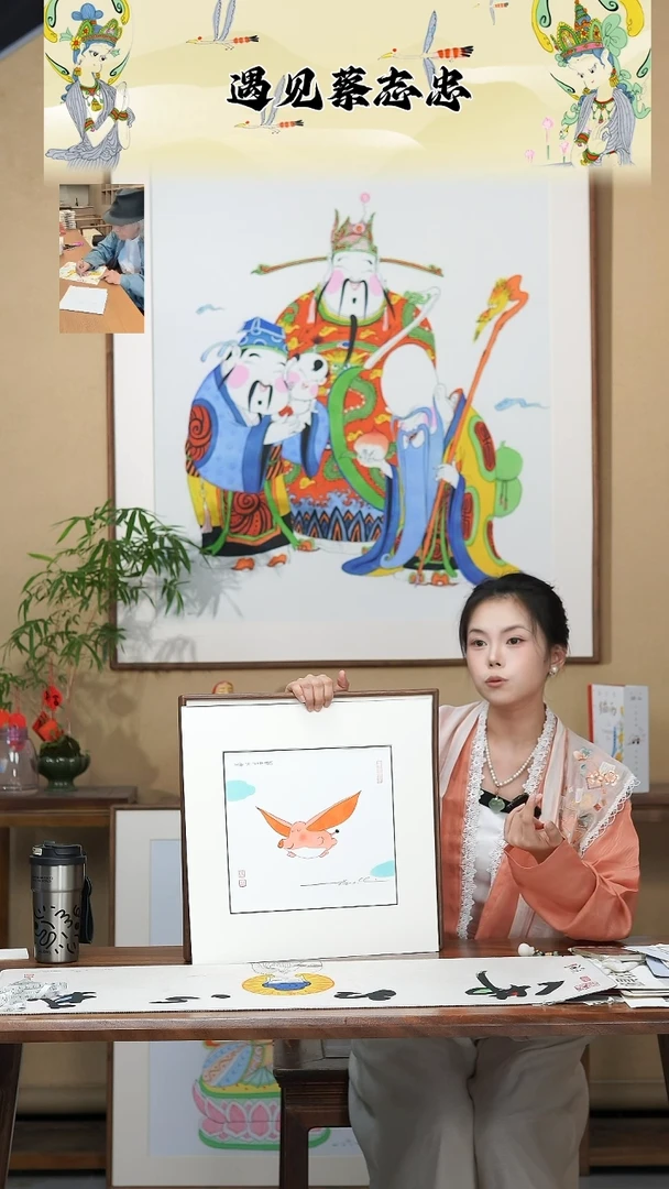 绘画蔡老师亲签丝网飞天神猪