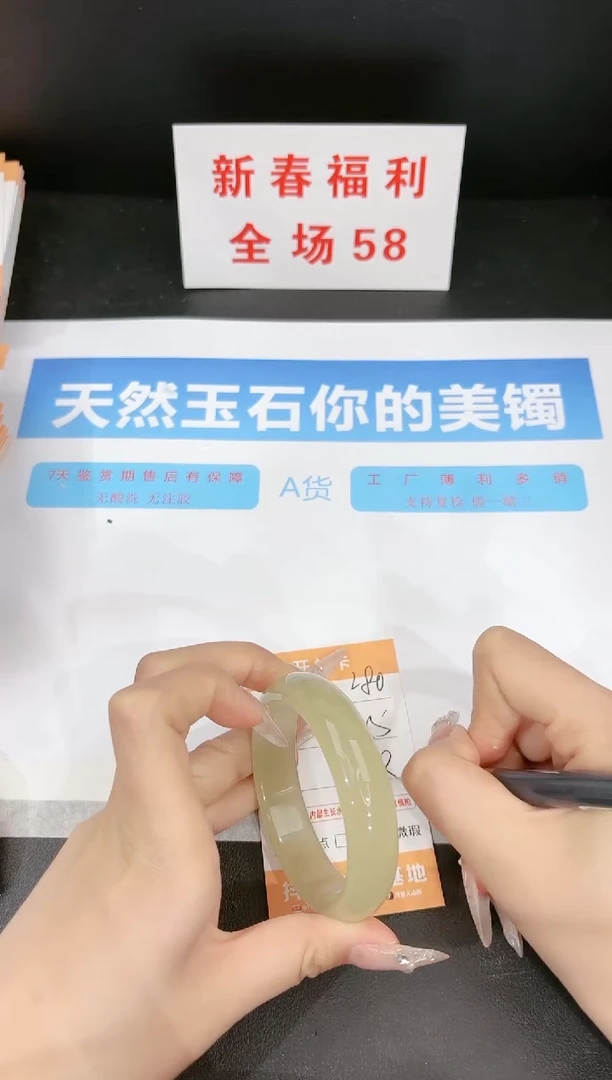 【闪购商品】石英质玉手镯未镶嵌280