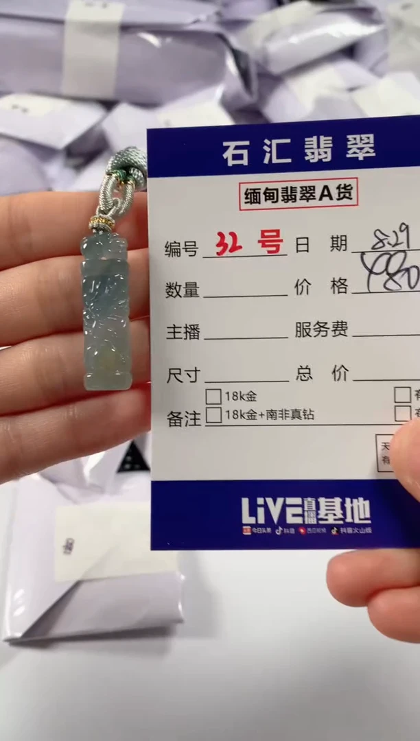 颈饰未镶嵌翡翠1