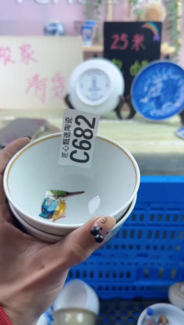 瓷片不***8     C682