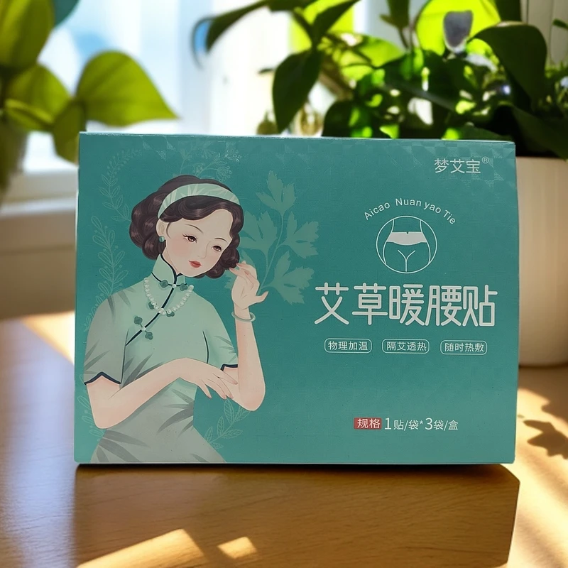 【道地艾业】暖腰贴蒸汽热敷草本暖腰腹灸舒缓透气便携式加热护腰