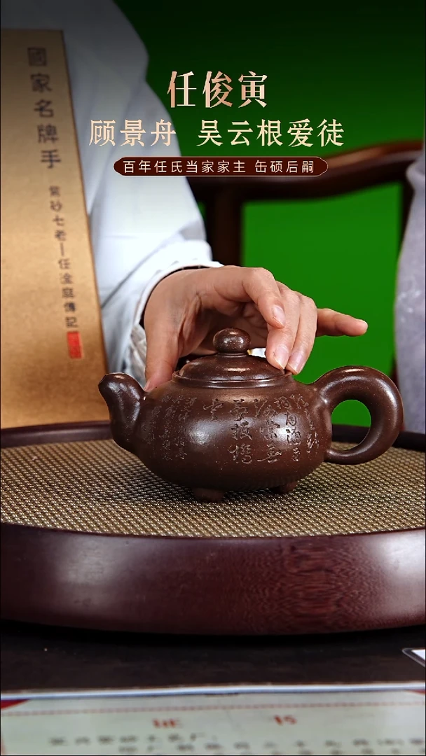 茶壶紫砂紫砂壶任俊寅