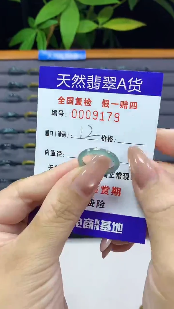 翡翠戒指未镶嵌9179天然翡翠A货