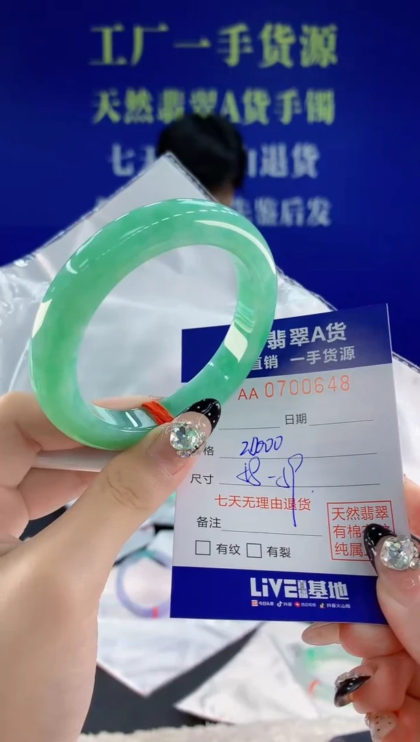 未镶嵌手镯翡翠48天然翡翠A货