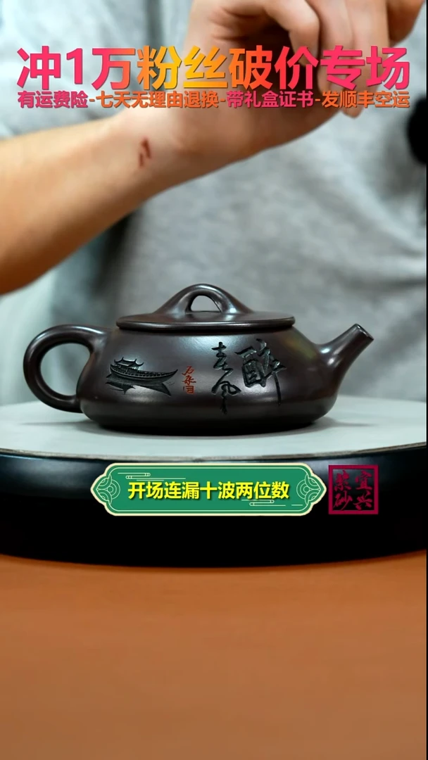 茶壶紫砂李传荣赤龙血砂醉春风石瓢260CC