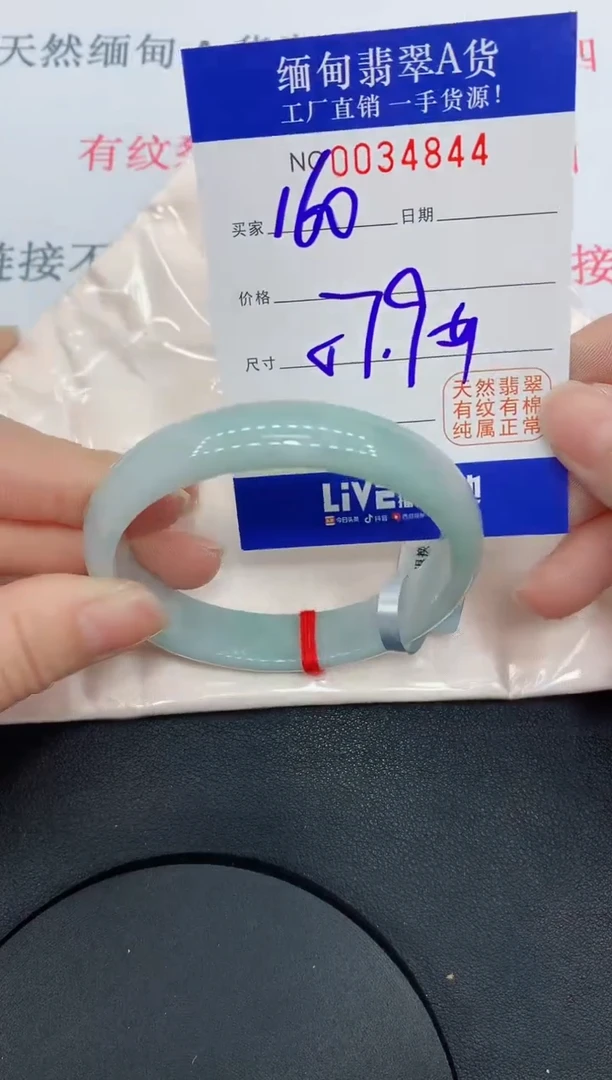 未镶嵌手镯翡翠4844缅甸翡翠手镯