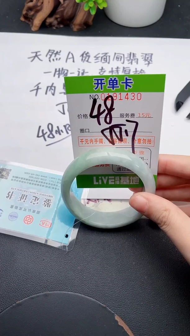 未镶嵌手镯翡翠30天然翡翠A货