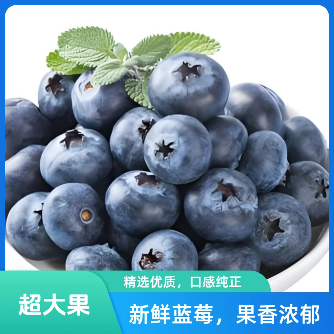 【一盒】巨无霸蓝莓 云南（22mm+，125g果肉头部偏软，正常现象，介意慎拍）云南省