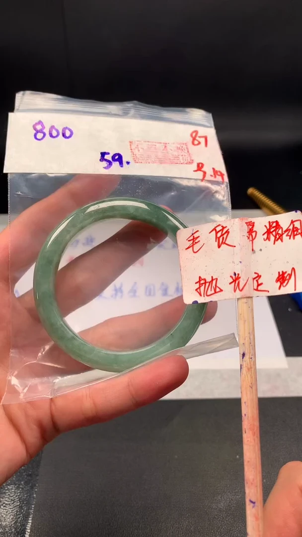 未镶嵌定制翡翠拍一发一87