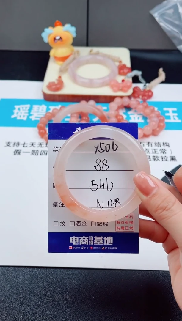 未镶嵌手镯石英质玉Y506-54.6