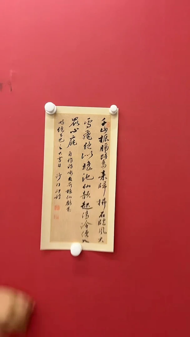 书法9.19 ycfs书法（）1p
