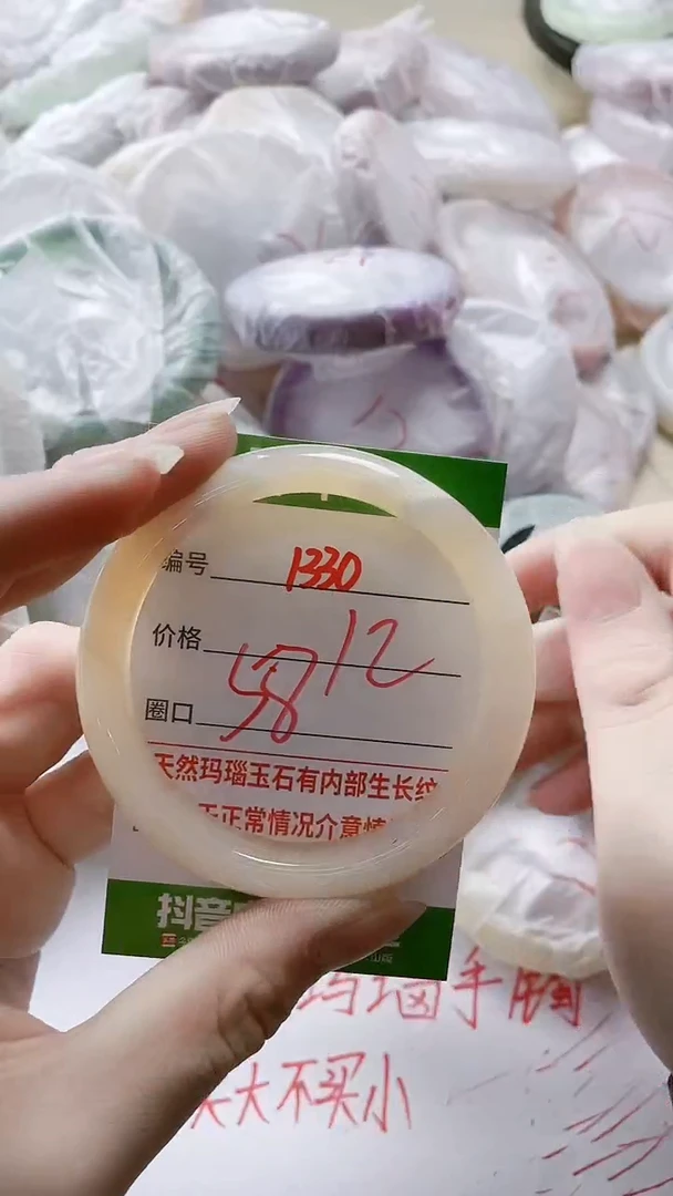 【闪购商品】玛瑙/玉髓手镯未镶嵌1330