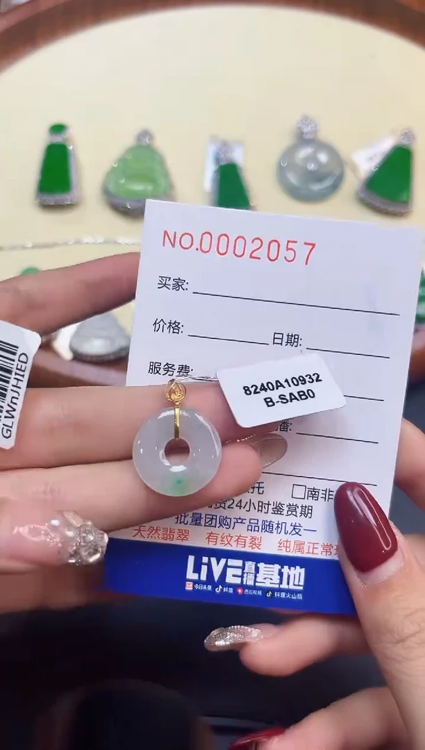 【闪购商品】翡翠吊坠(不含链)18K金镶嵌2057