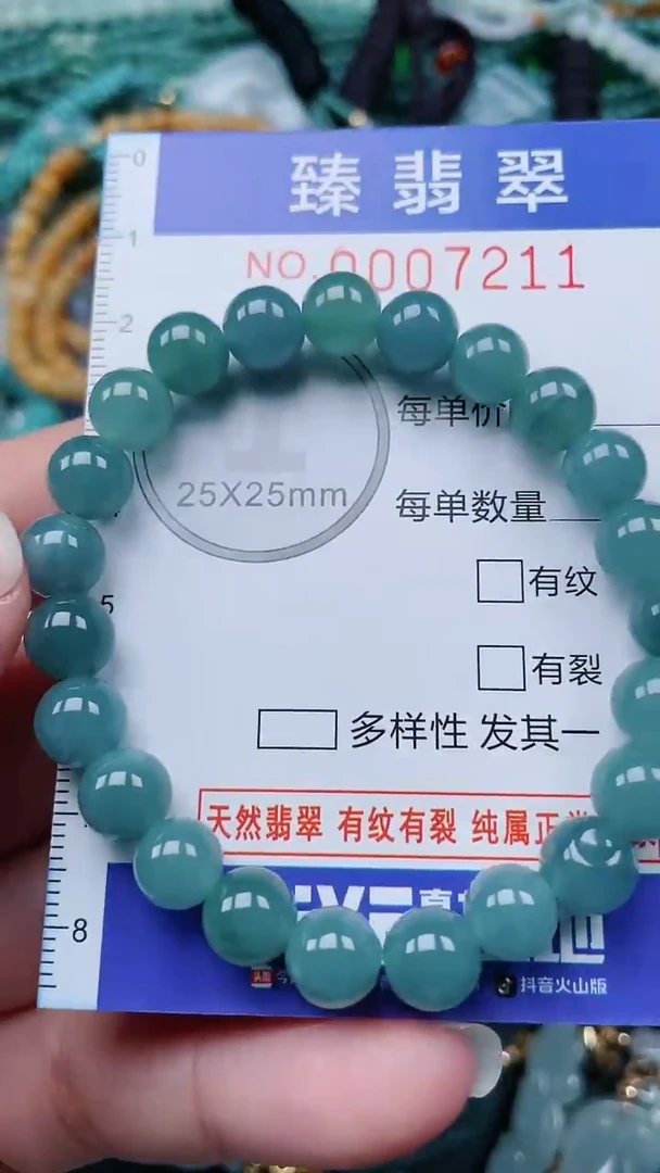 颈饰未镶嵌翡翠.0007211