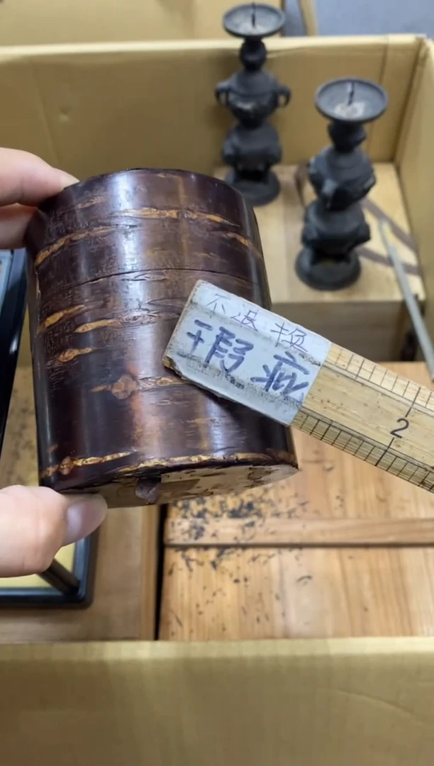 仙*中古商品瑕疵杯碟