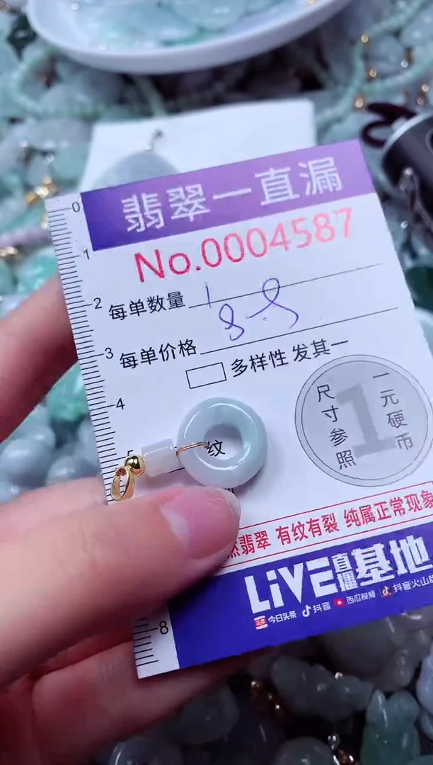 吊坠(不含链)未镶嵌翡翠4587