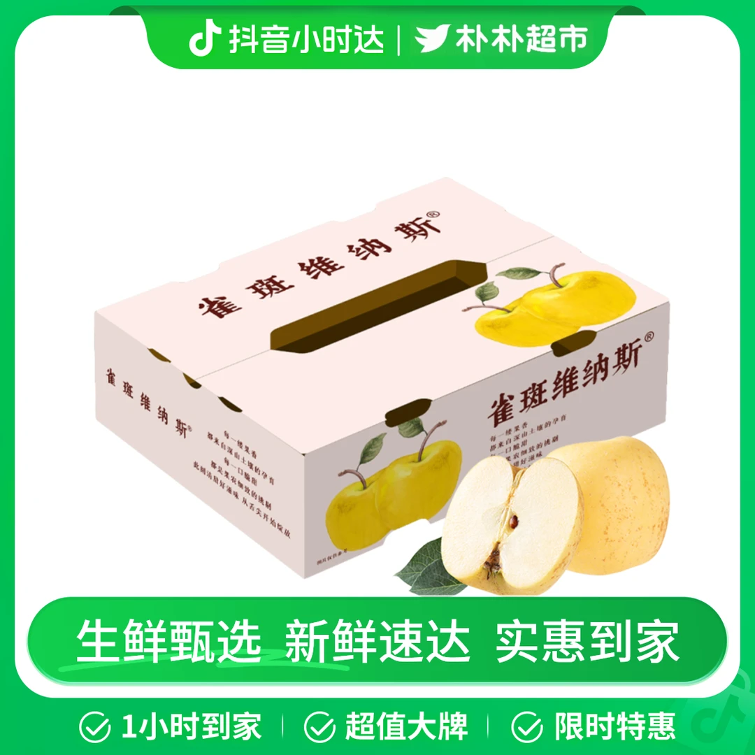 维纳斯苹果箱装1.5kg±20g/箱