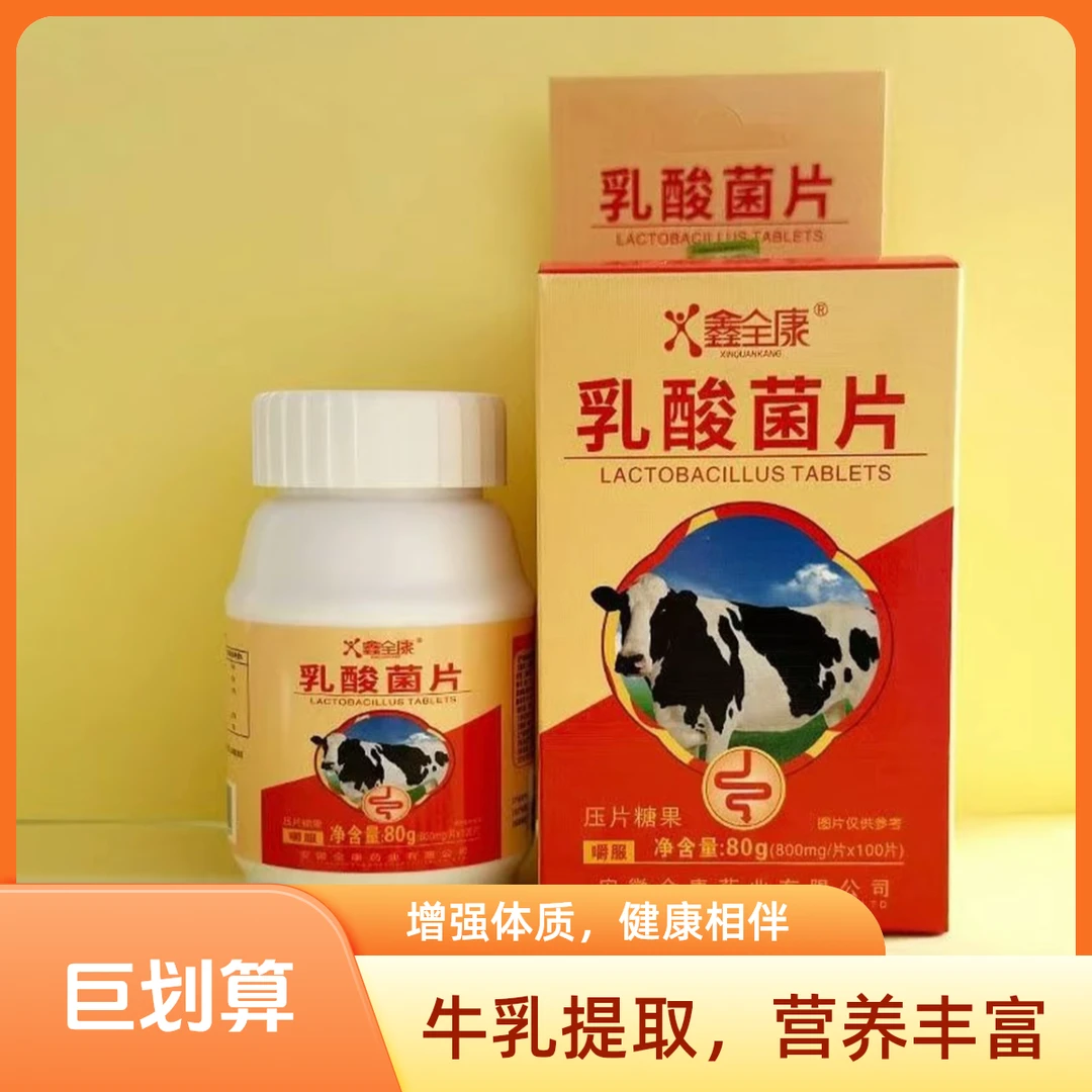 乳酸菌片压片糖果100片