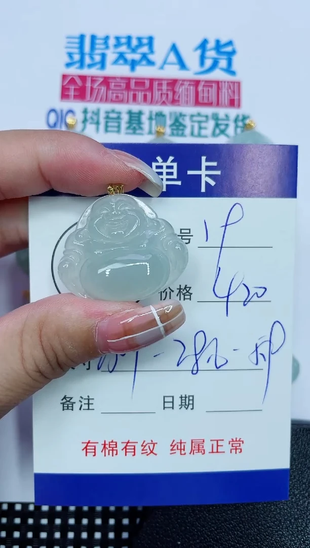 吊坠(赠链)18K金镶嵌翡翠19