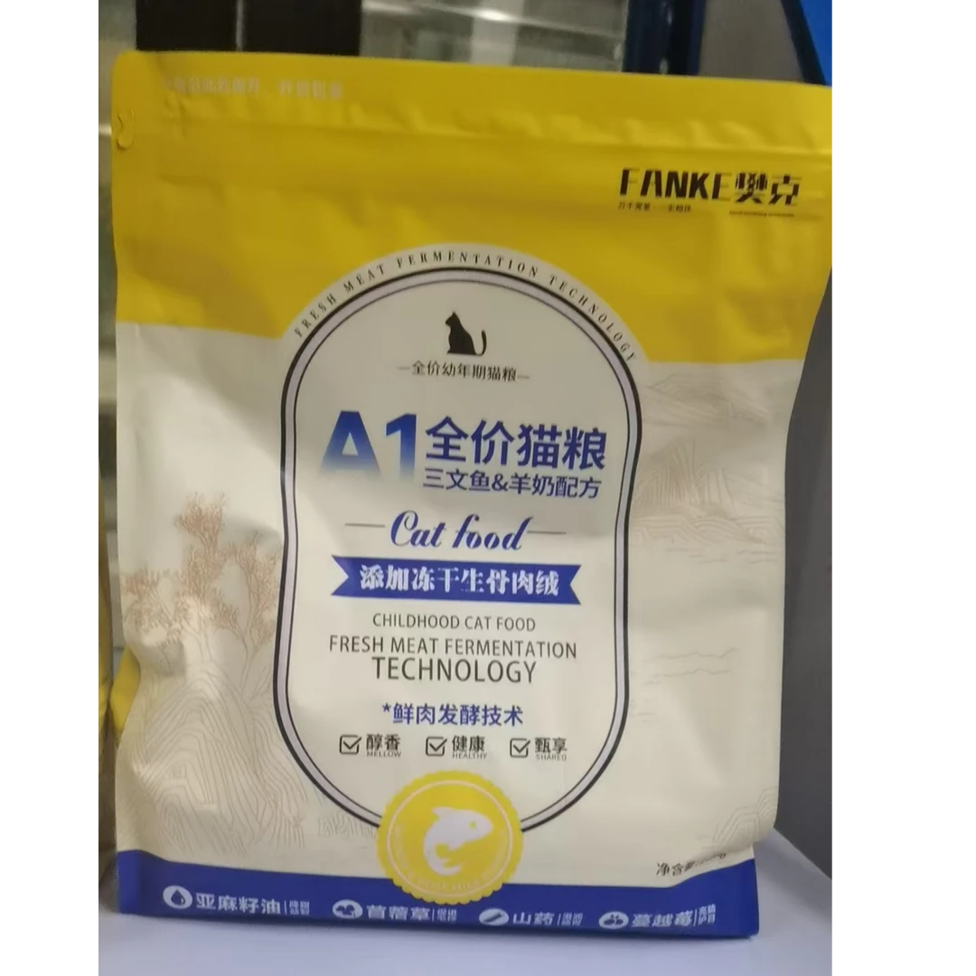 樊克a1三文鱼羊奶1.5kg幼猫粮