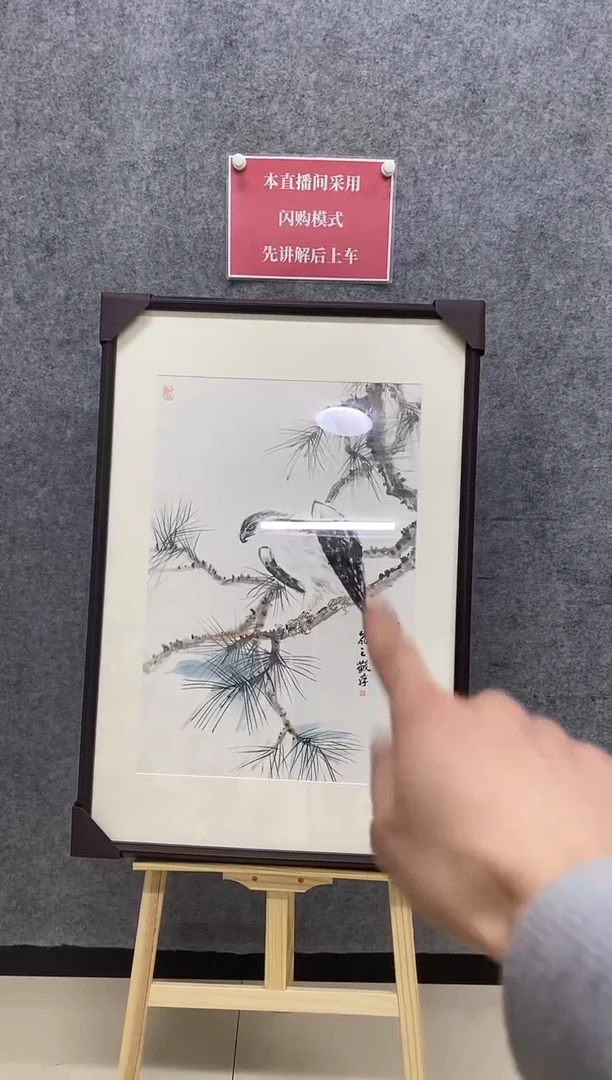 国画高岚之老师国画
