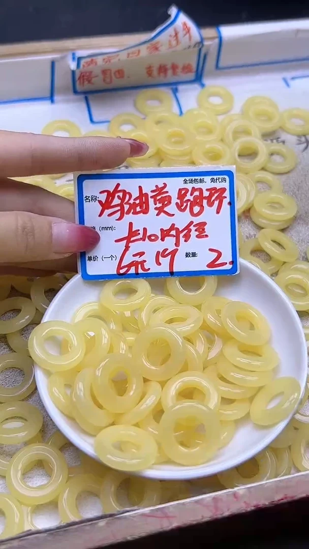 【闪购商品】玛瑙/玉髓散珠未镶嵌黄跑环Q347 内径10 2个
