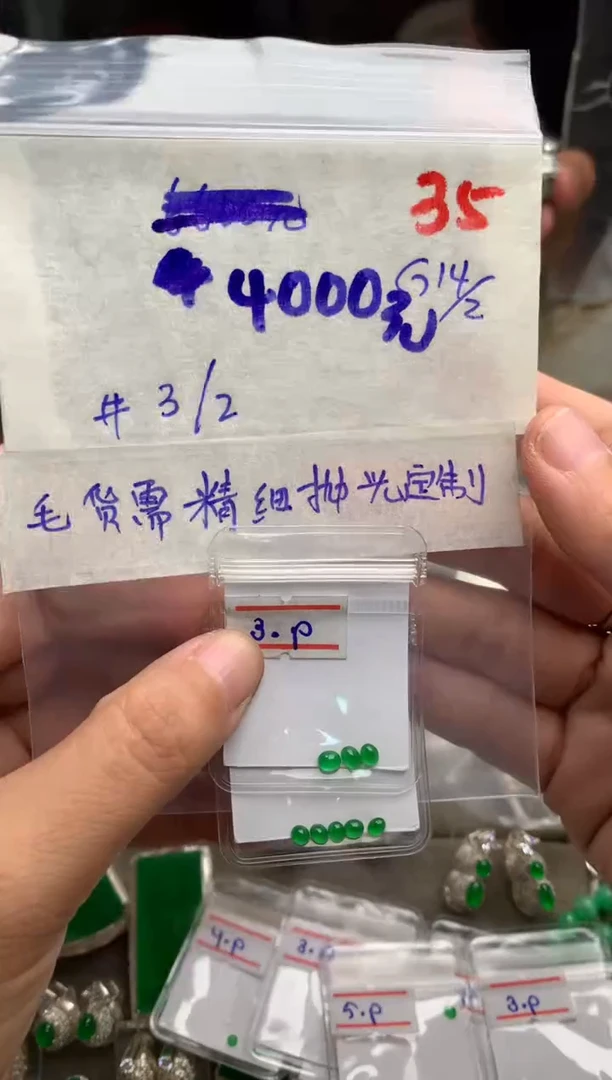 【闪购商品】定制翡翠未镶嵌毛货需精细抛光+发货拍一发一