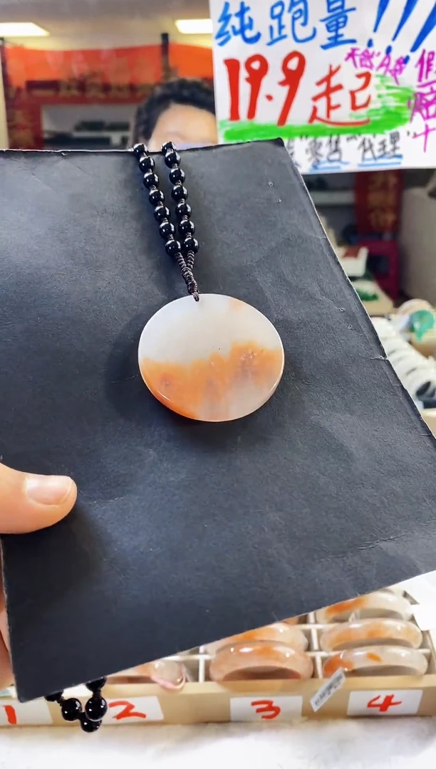 颈饰未镶嵌石英质玉（非洲翠）1