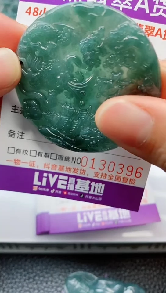 【闪购商品】翡翠颈饰未镶嵌