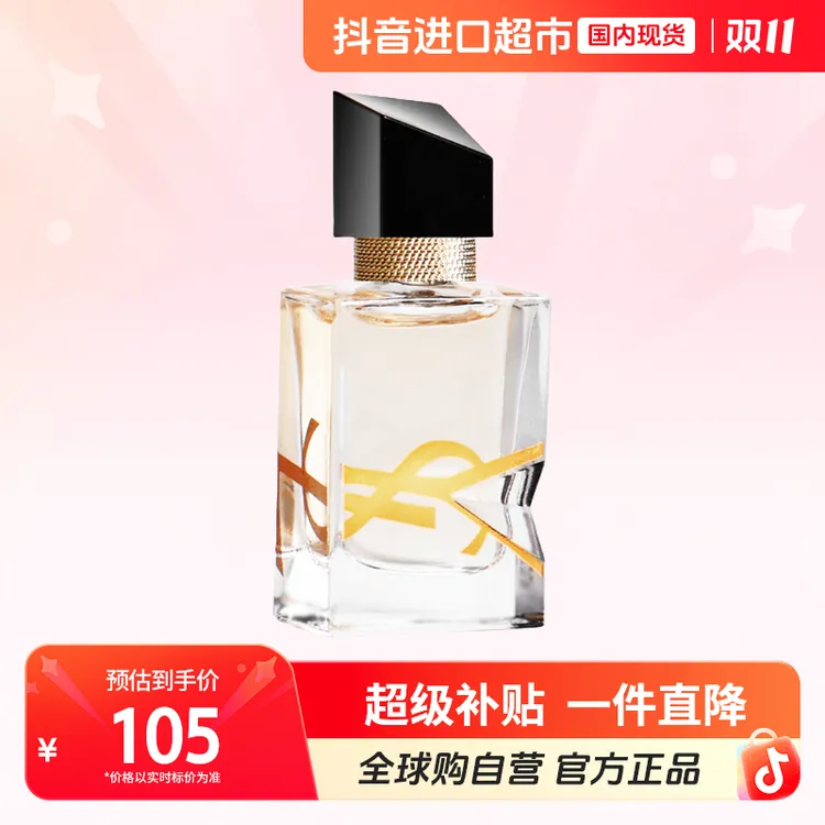 【国内现货】YSL/圣罗兰正品自由至上女士香水7.5ml 经典 浓香【h】