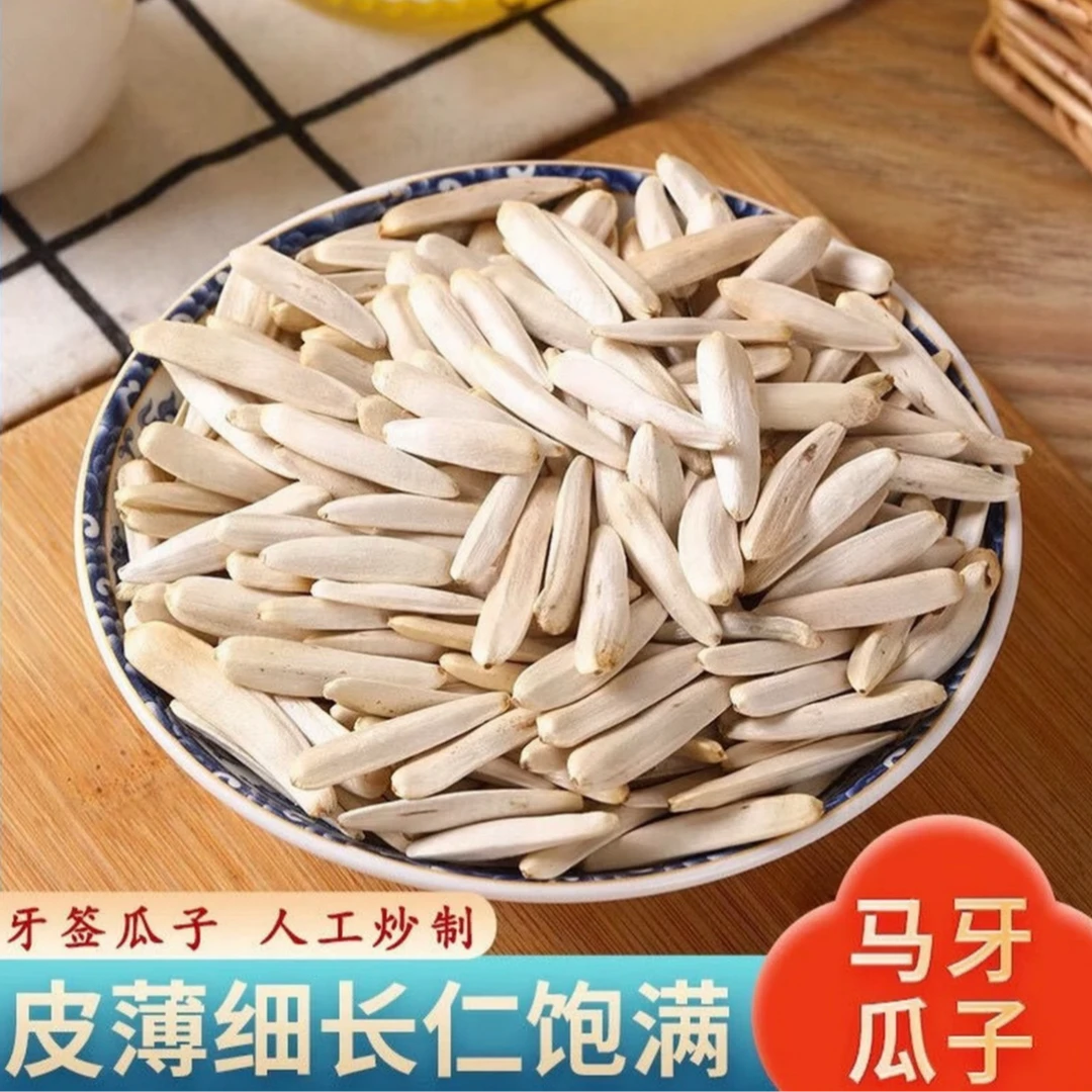 【买半斤送半斤】新疆小牙签小瓜子原味干炒瓜子葵瓜子铁锅炒瓜子 L