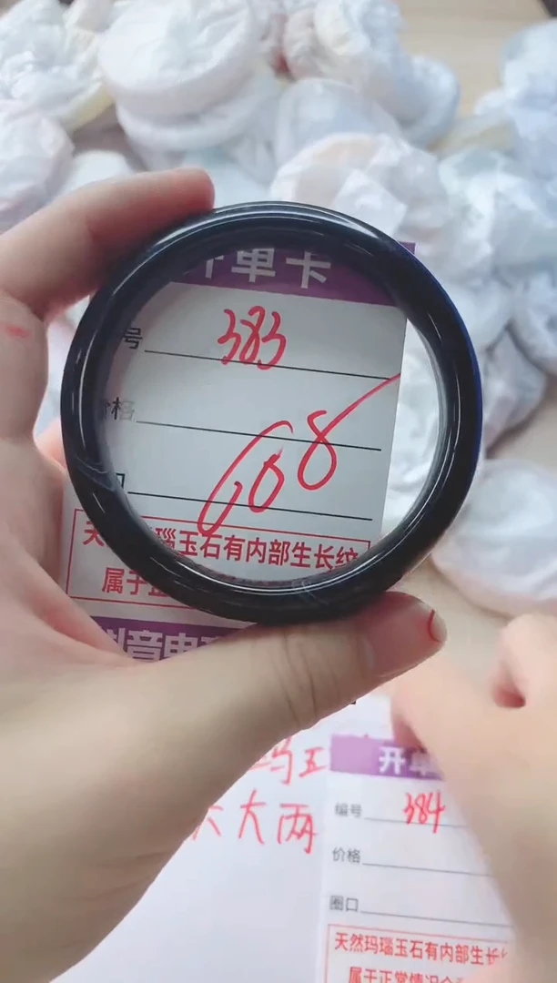 玛瑙/玉髓手镯未镶嵌383