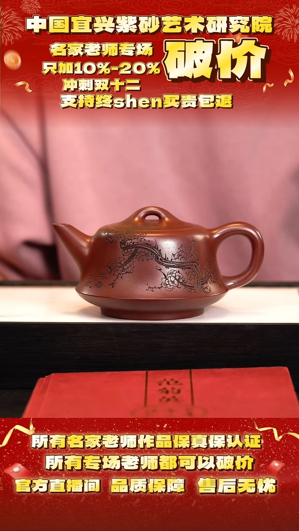 茶壶紫砂潘 138号 龙血砂 420cc左右ph