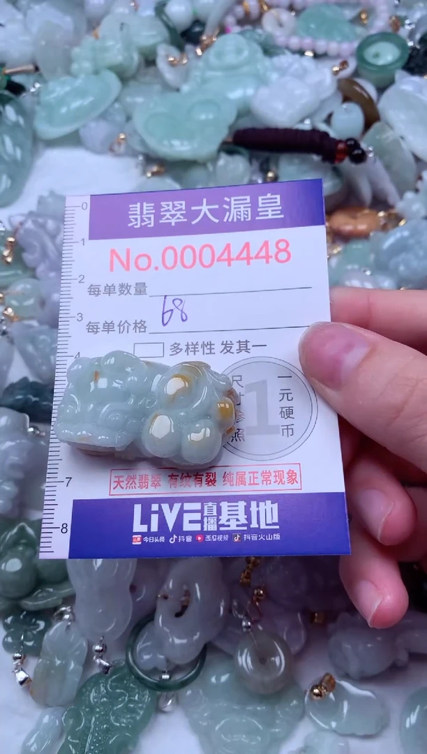 吊坠(不含链)未镶嵌翡翠4448