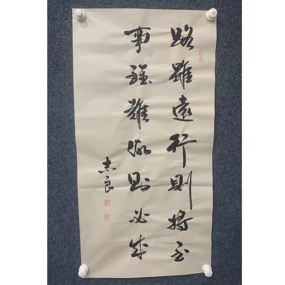 袁志良-《路虽远》-三尺宣纸-纯手绘作品