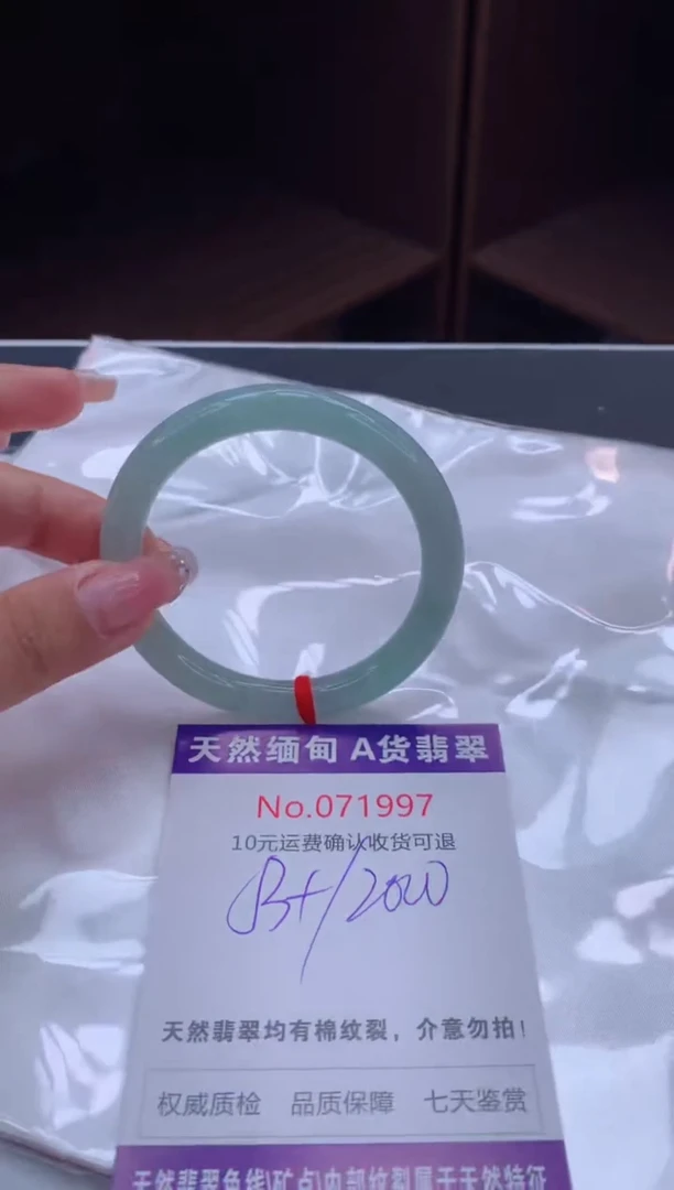 翡翠手镯未镶嵌天然缅甸A货翡翠
