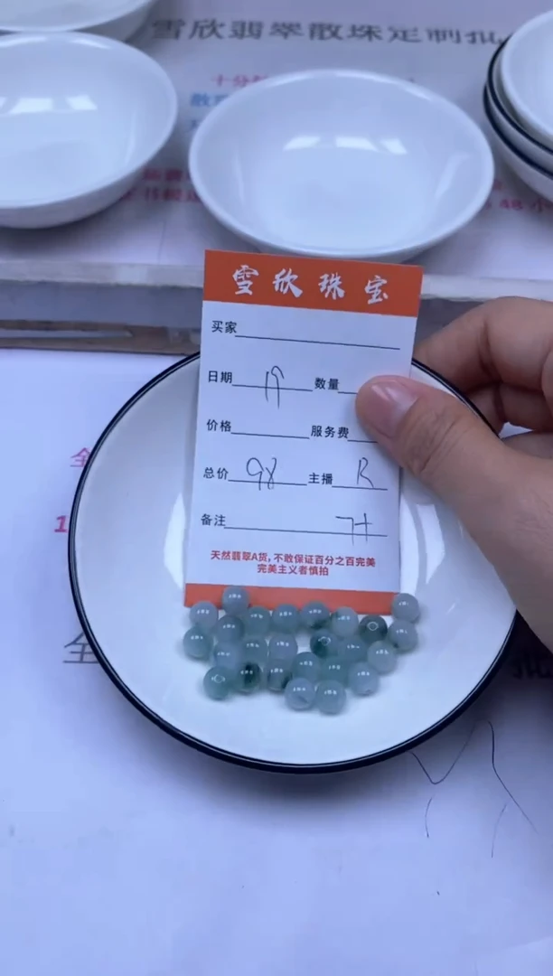 颈饰未镶嵌翡翠雪欣散珠定制diy